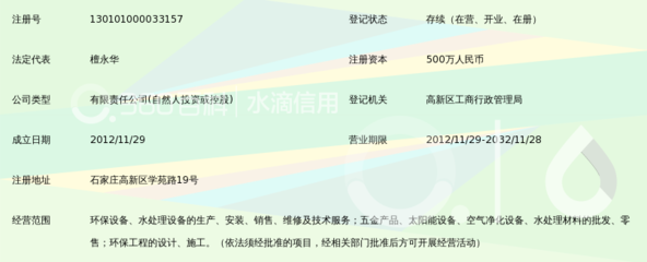 石家莊浩特環(huán)保設(shè)備 環(huán)保領(lǐng)域的專業(yè)力量